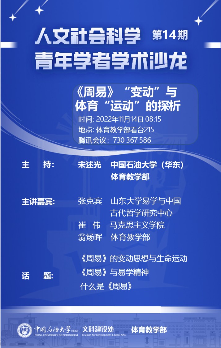 2022年11月14日翁炀晖.png.jpg
